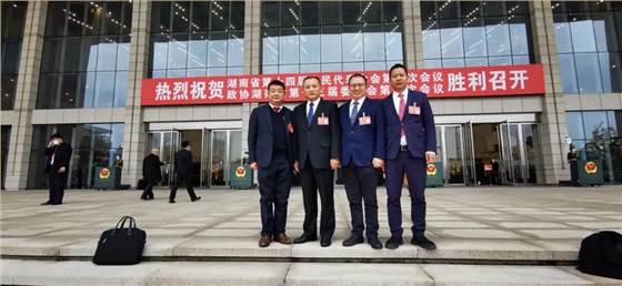 热烈祝贺侯少斌当选政协湖南省第十三届委员