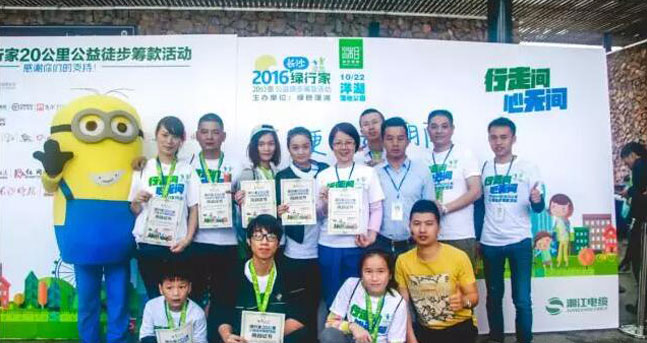 湘江电缆赞助并全程参与2016年绿行家20公里公益徒步筹款活动
