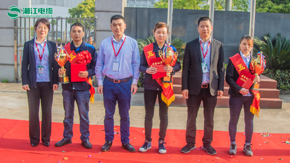 迎“五一”国际劳动节 湘江电缆集团召开劳动模范表彰大会
