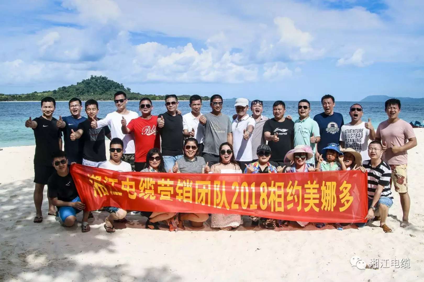 湘江电缆2018经销商会议在印尼美娜多胜利召开