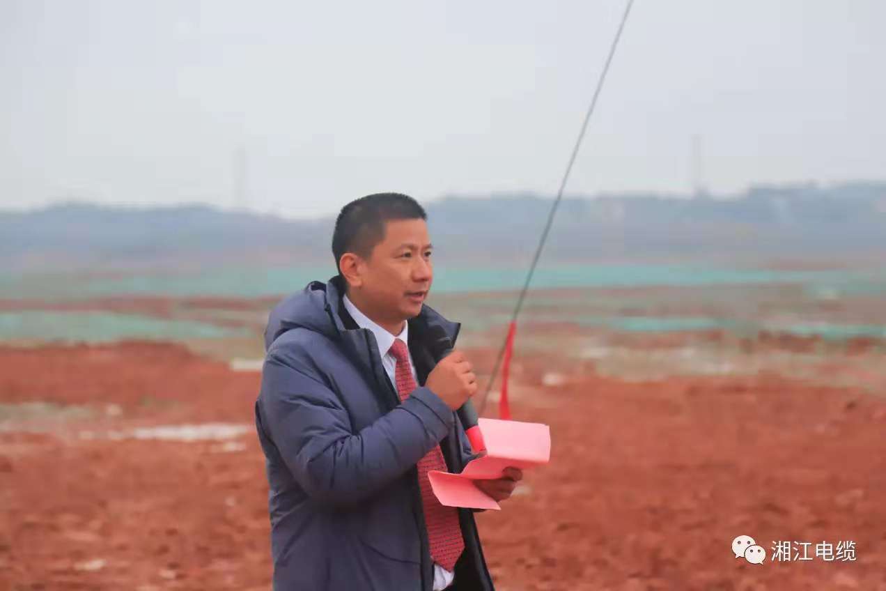 湘江电缆新基地隆重开工