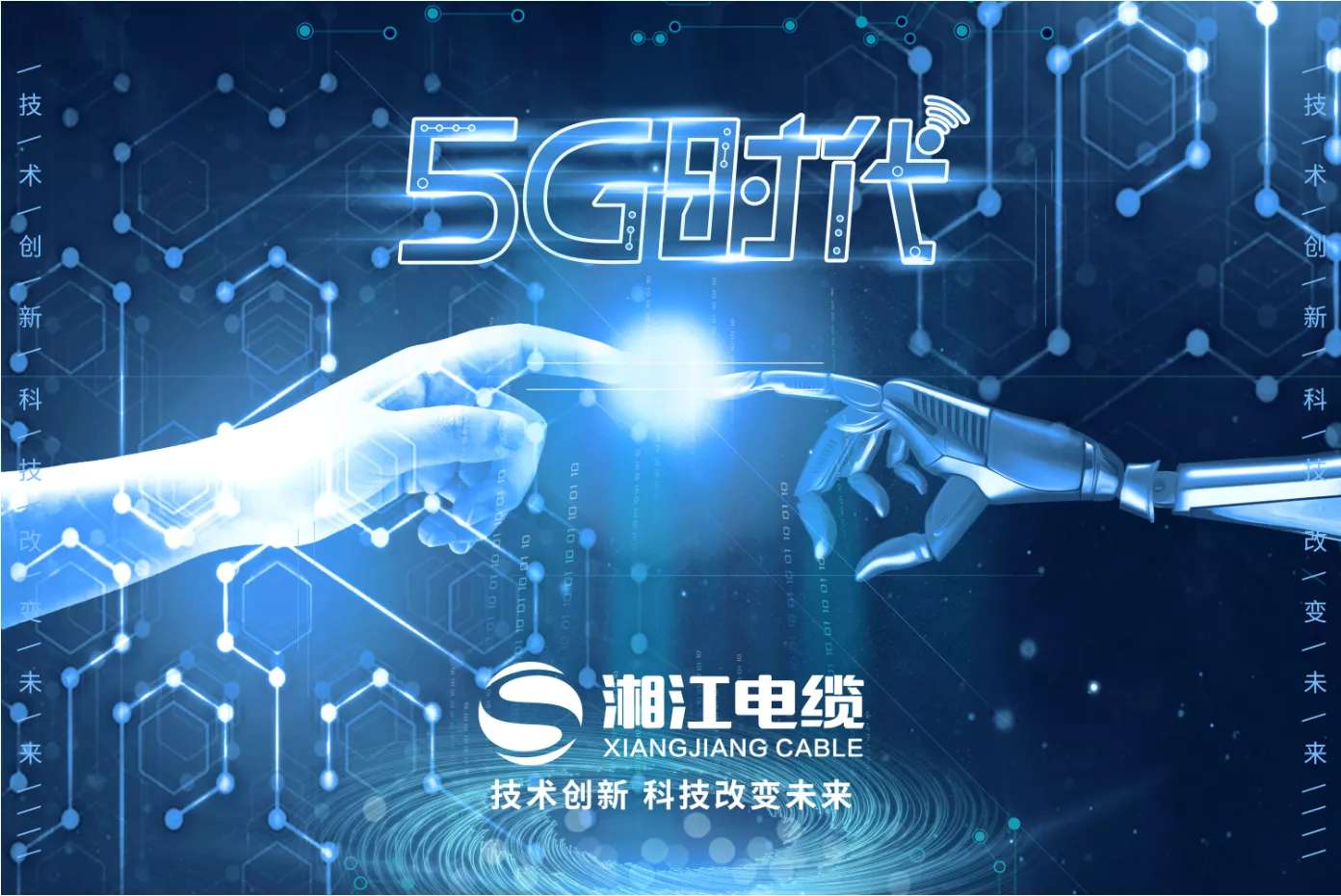 5G互联网