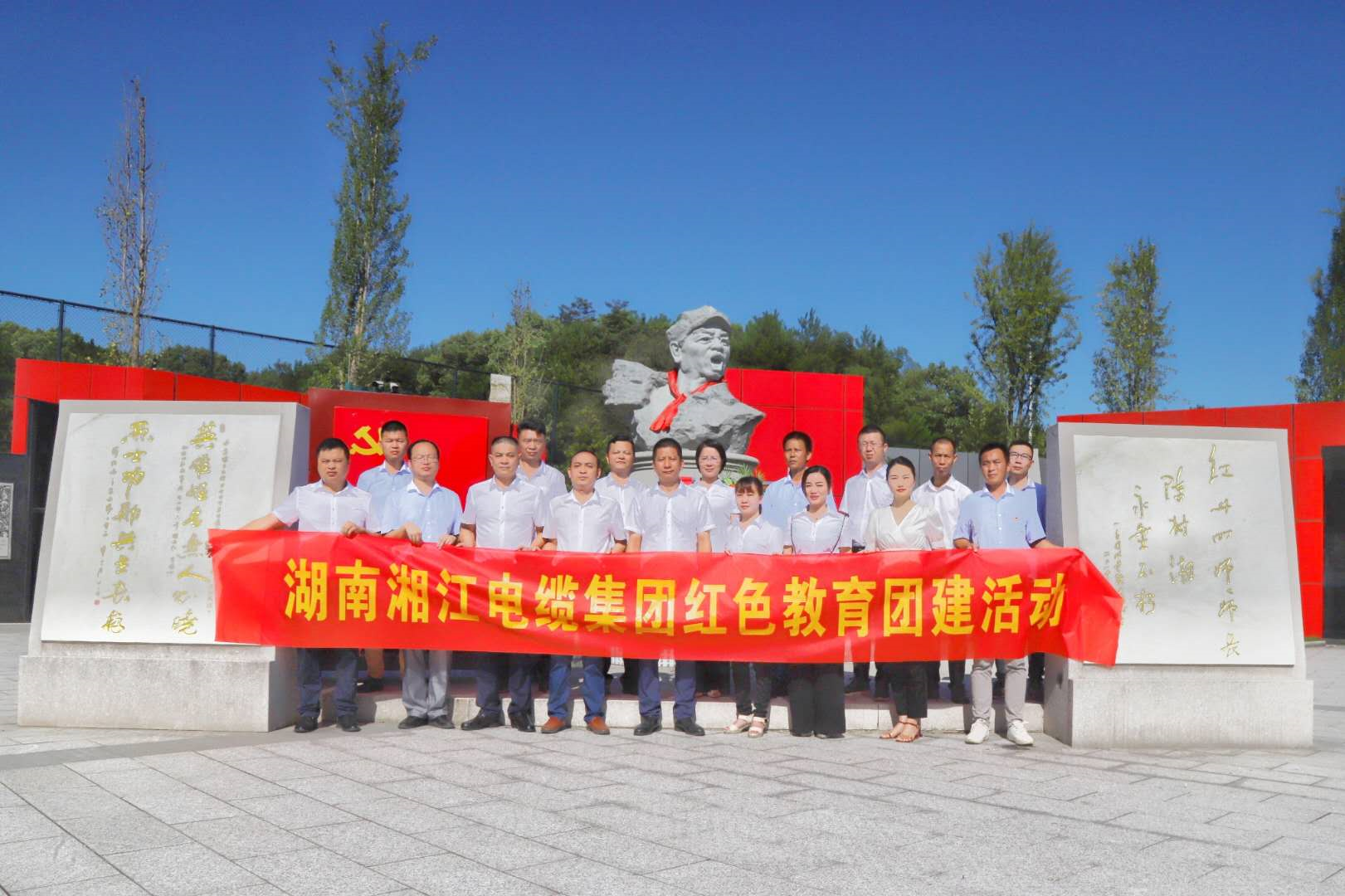 湘江电缆集团红色教育团建活动