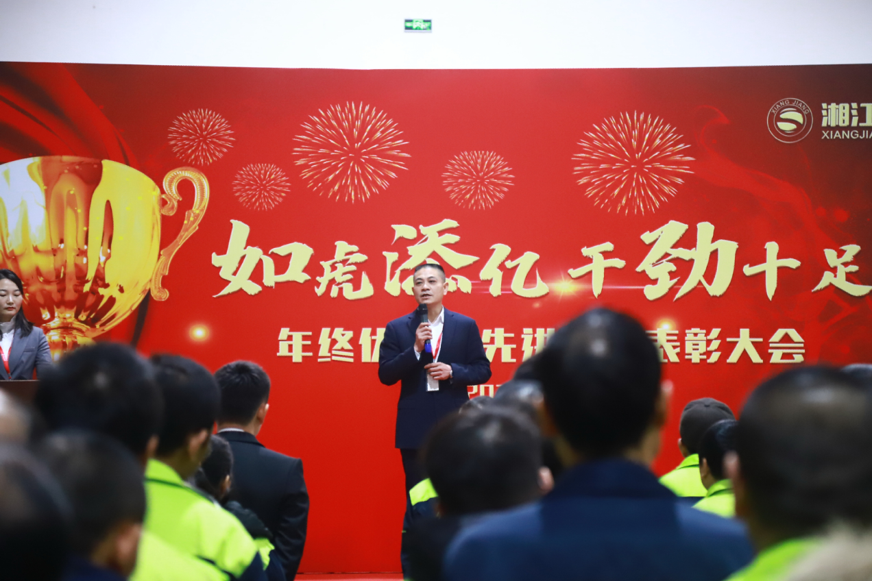 湘江电缆集团2021年终表彰大会隆重举行