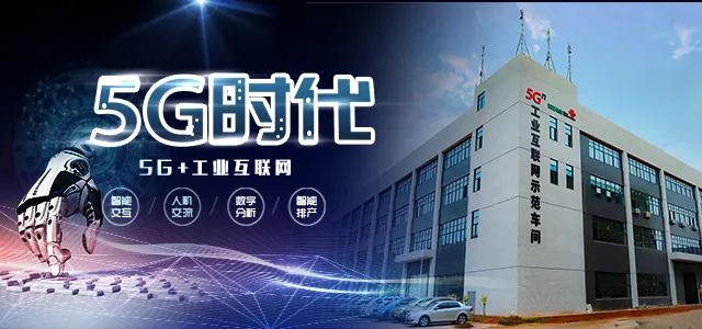 喜报！湘江电缆成为湖南省第二批“5G+工业互联网”示范工厂