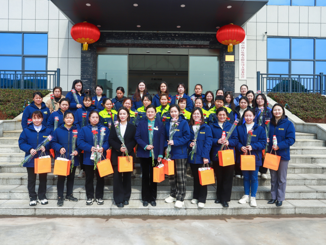 湘江电缆党支部组织开展了三八国际妇女节主题活动